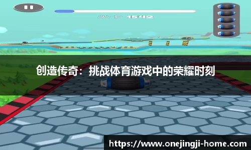 一竞技官方网站