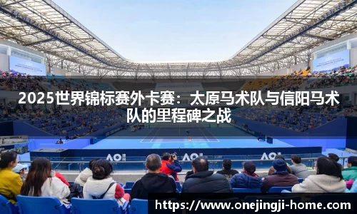 一竞技官方网站