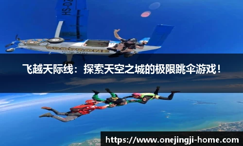 一竞技官网